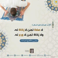 من كلمات المعصومين (ع)